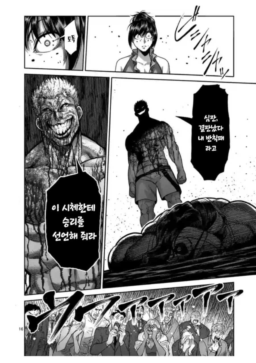 상대를 죽이면 실격인 뒷세계의 격투 대회_7.webp