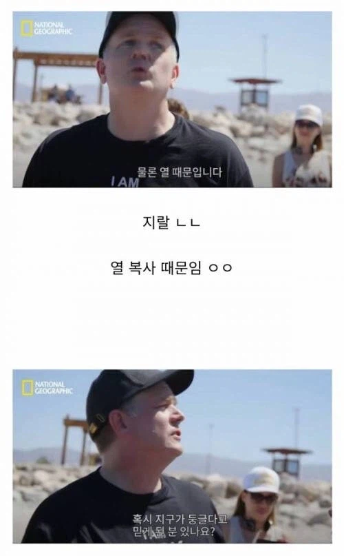 지구평면설의 환장할만한 논리적 추론방식 ㅋㅋㅋ_4.webp