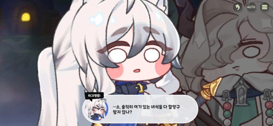 (트릭컬) 핵심을 관통함_1.webp