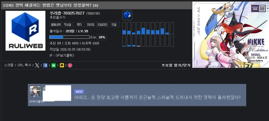 ㅇㅇ : 정떡 해결하는 방법은 옛날부터 있었잖아?_1.webp
