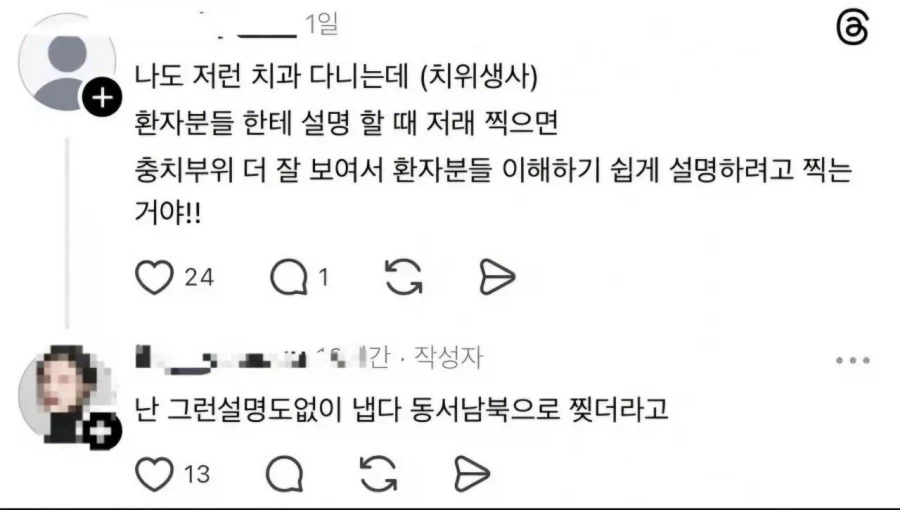 입 능지처참하는 치과_3.webp