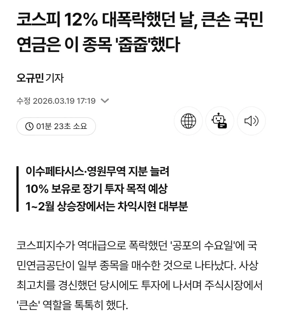 코스피 떨어져 주갤놈들 놀리며 좋아하면 안 되는 이유_1.webp