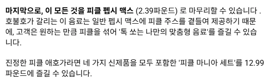 영국 KFC, 피클 풀세트 메뉴 출시_6.webp