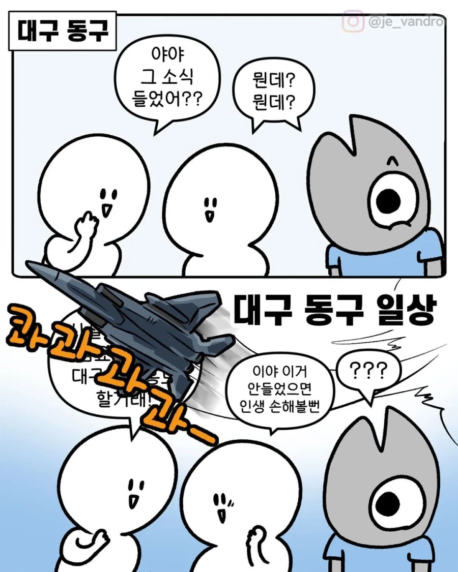 대구 동구의 일상..._1.webp