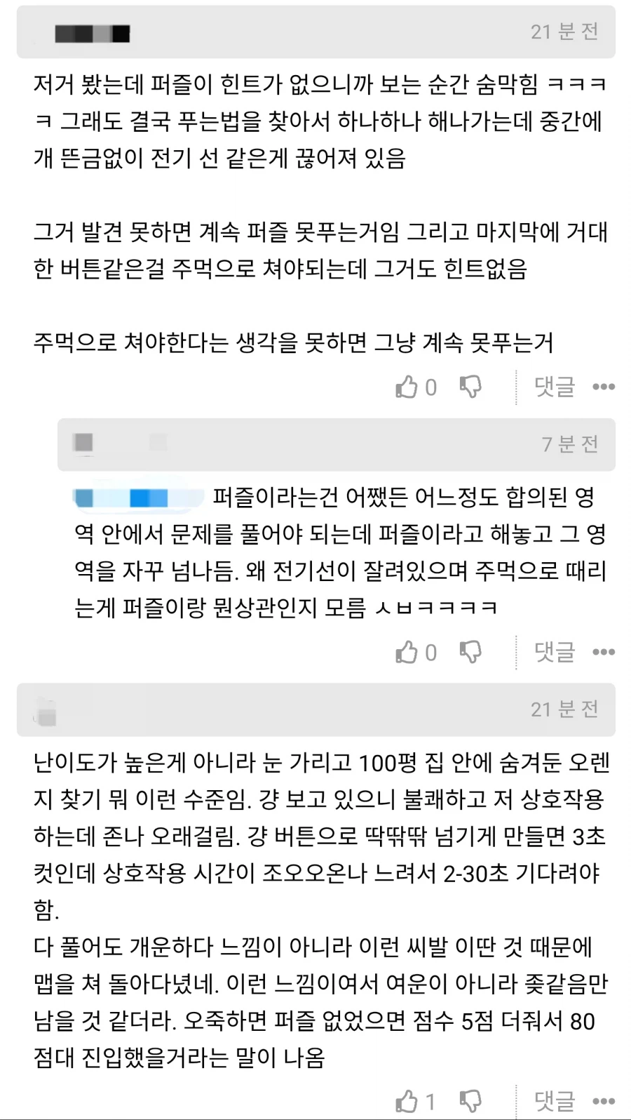 붉은 사막 퍼즐 난이도 체감.jpg_2.webp