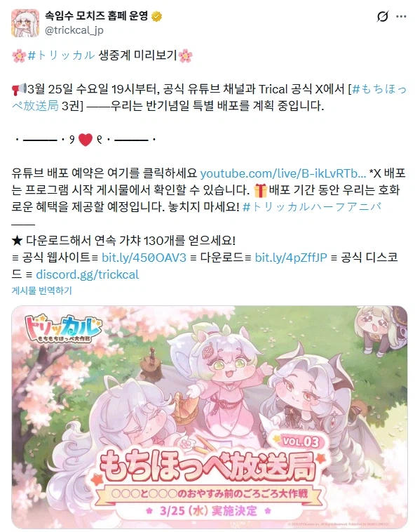 트릭컬)공식 일러 이쁘네 ㅋㅋ_1.webp