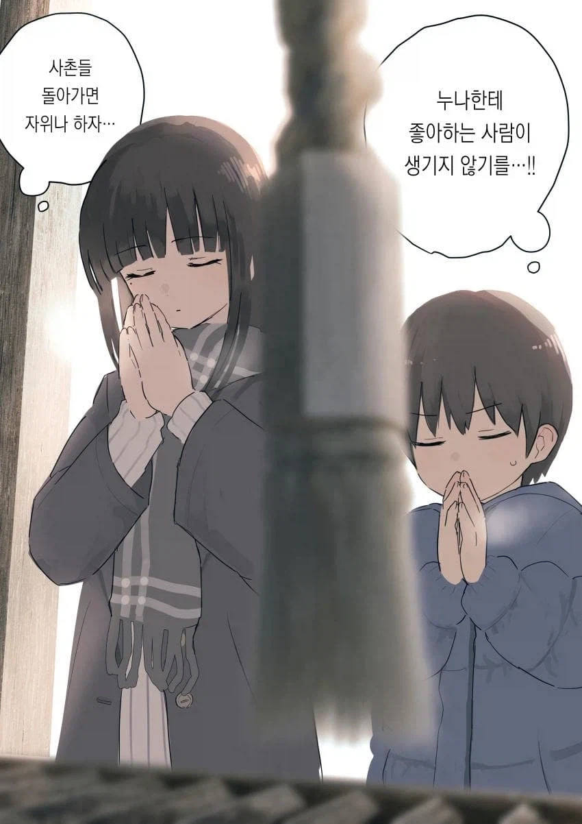 흔한 남매의 새해 첫 신사참배_1.webp