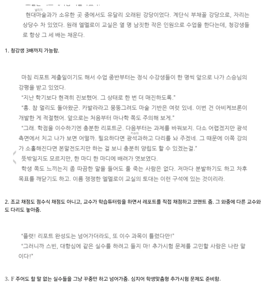 페이트) 엘멜로이 교실이 인기 있는 이유_2.webp