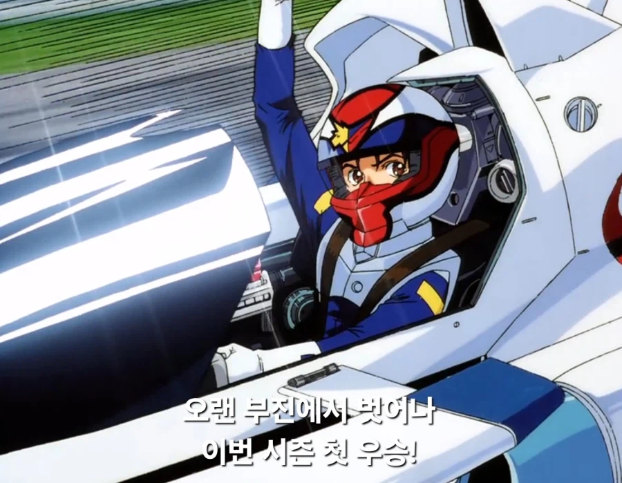 사이버포뮬러)슬럼프를 극복한 남주를 보며 여주에게도 고생 많았다고 말하는 오빠_7.webp