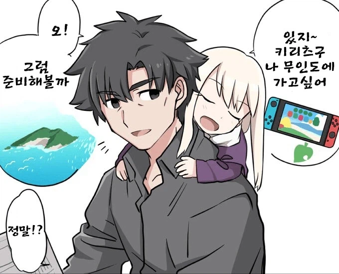 페이트) 동숲이 하고 싶었던 이리야_1.webp