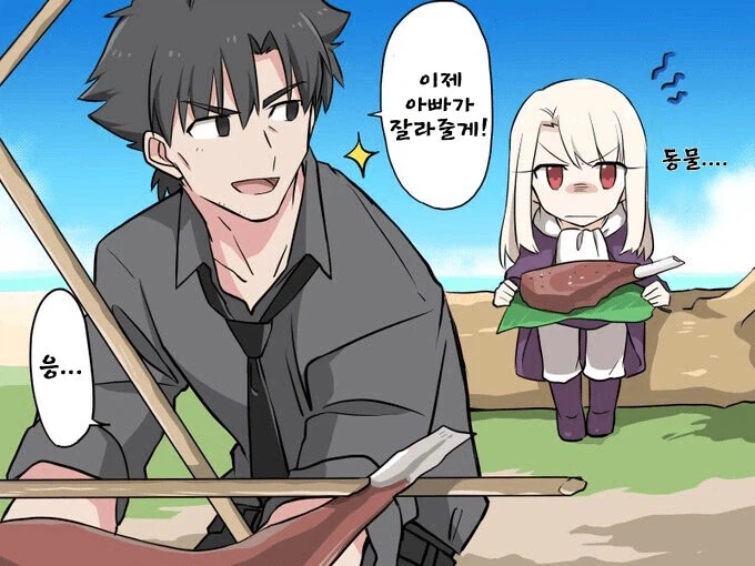 페이트) 동숲이 하고 싶었던 이리야_3.webp