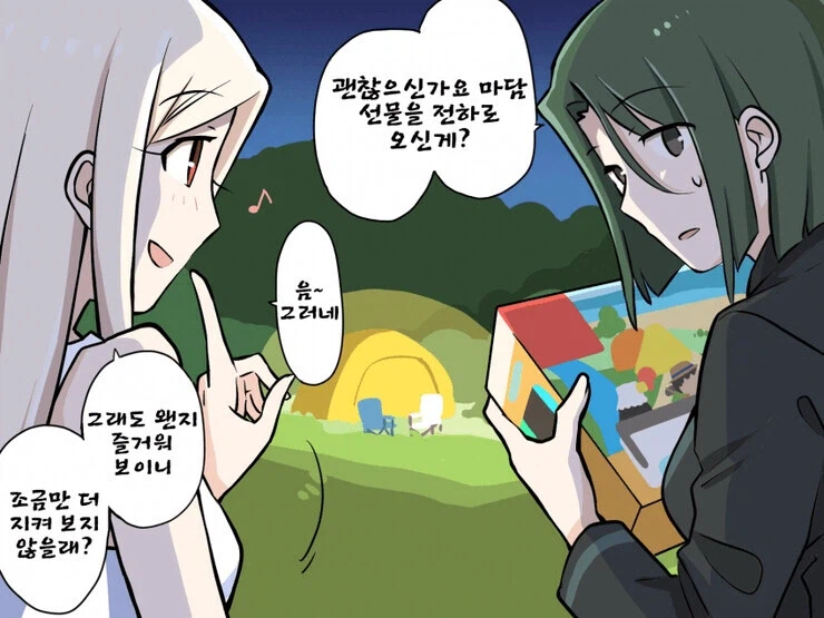 페이트) 동숲이 하고 싶었던 이리야_5.webp