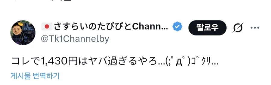 일본의 어떤 1,430엔 정식.jpg_1.webp