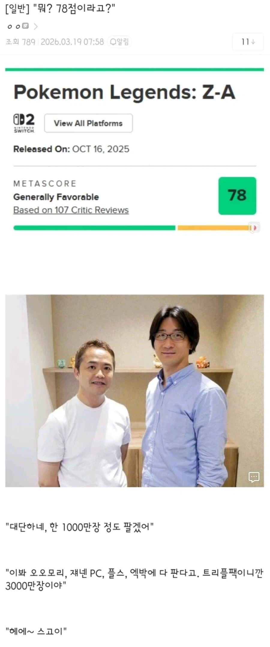 붉은사막) ??? : 3000만장 판매도 가능하다_1.webp