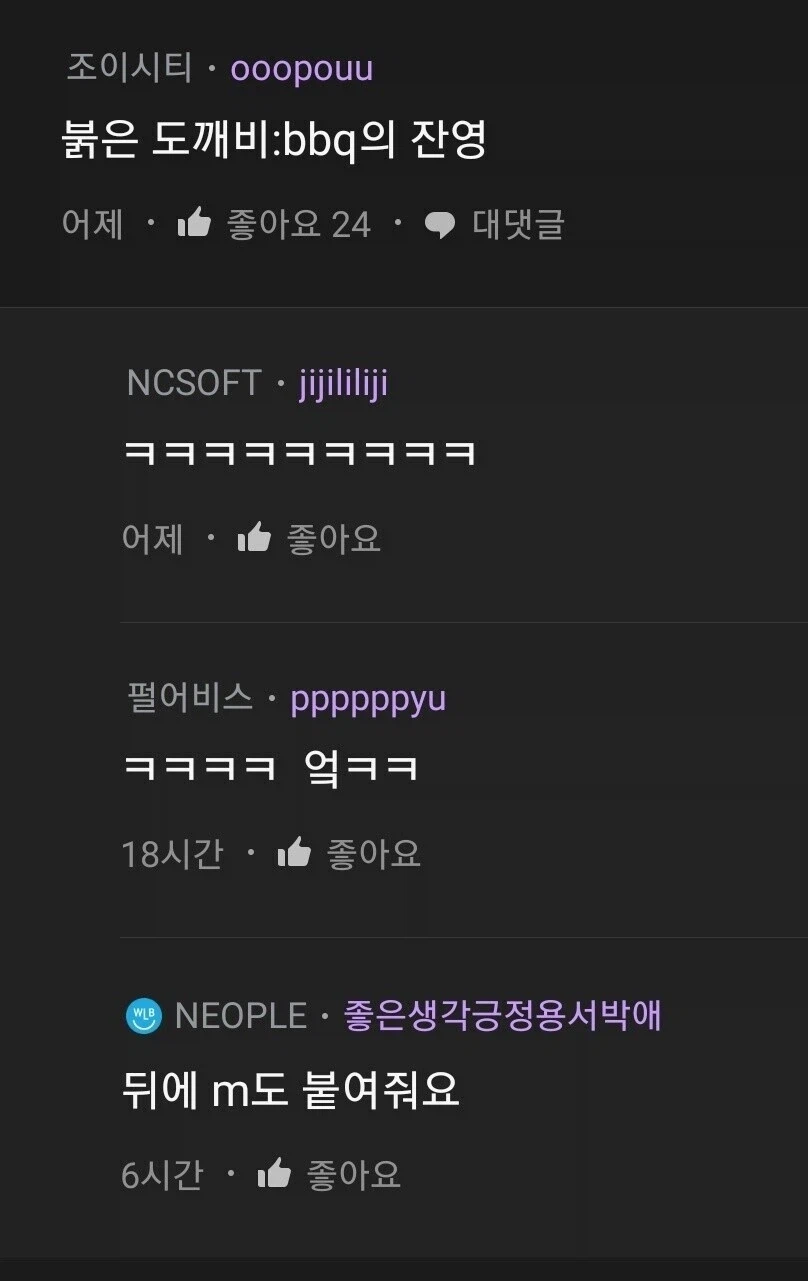 한국게임계의 희망이었던것_1.webp