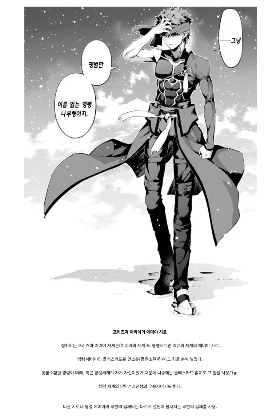 페이트) 에미야 시로의 바리에이션_3.webp