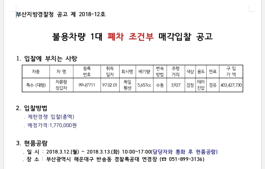 시기만 맞으면 개인도 살 수 있는 물건_1.webp