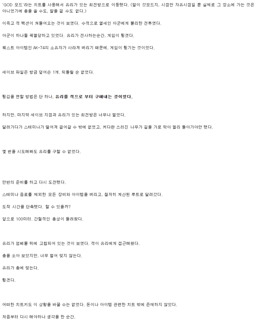 게임 세이브 조진 사람이 할 수 있는 짓_3.webp