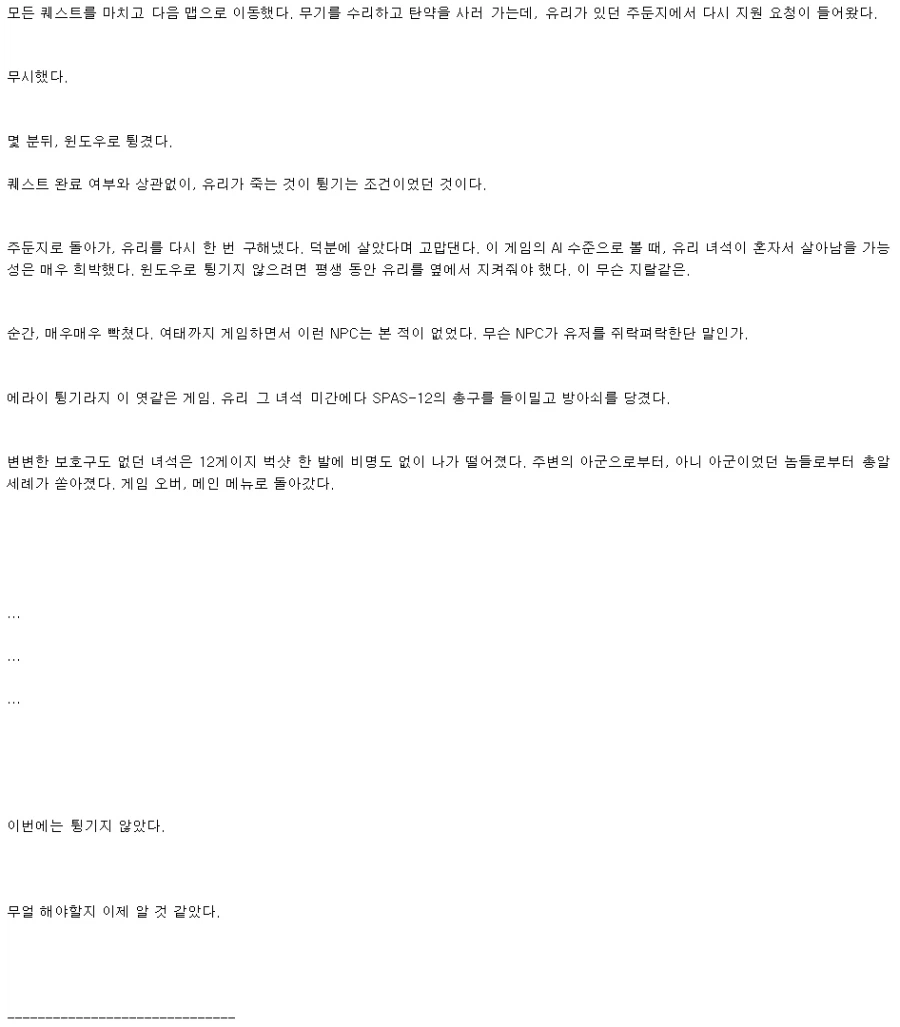 게임 세이브 조진 사람이 할 수 있는 짓_5.webp