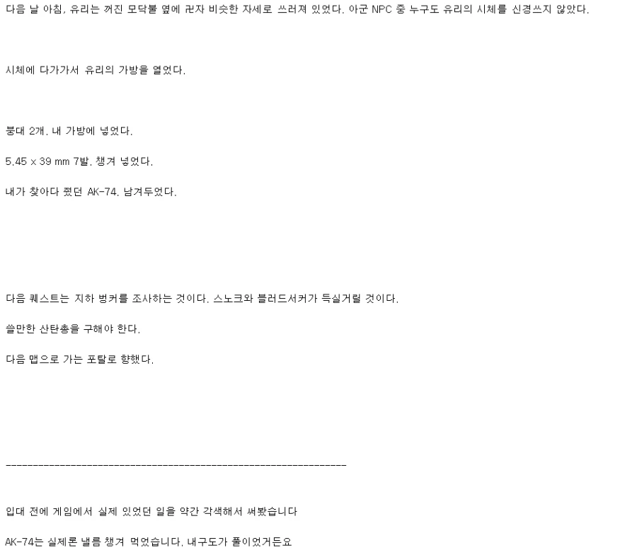 게임 세이브 조진 사람이 할 수 있는 짓_7.webp