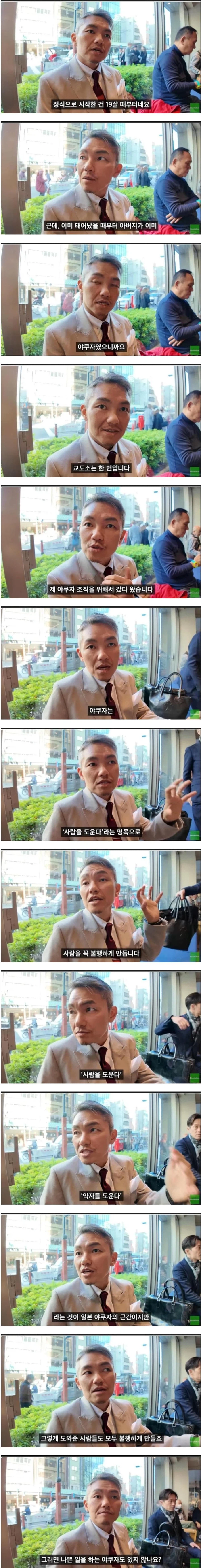 전직 야쿠자가 말하는 야쿠자_1.webp