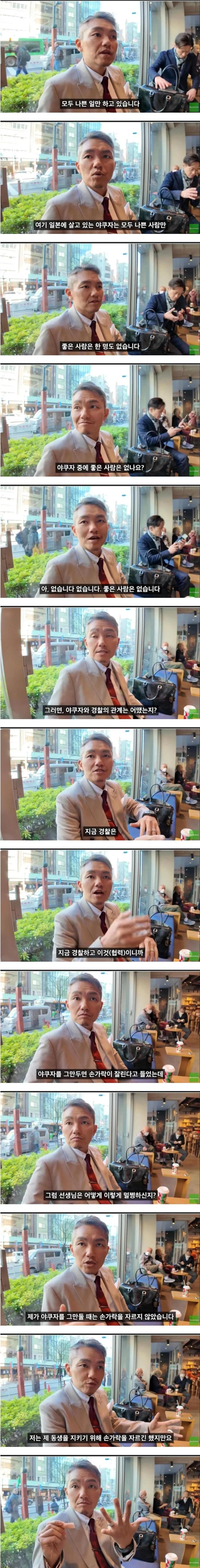 전직 야쿠자가 말하는 야쿠자_2.webp