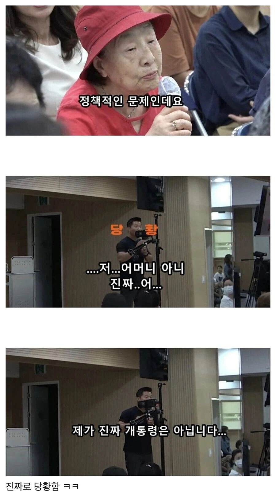 개통령 강형욱에게 할말이 있으신 할머니_2.webp