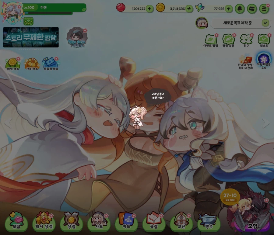 트릭컬) 서버소식 바뀐거 뭔데_1.webp