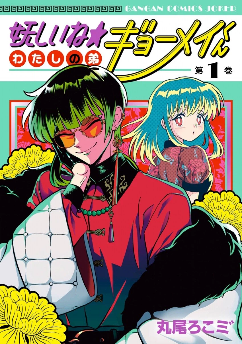 매우 수상하게 생긴 남동생_1.webp