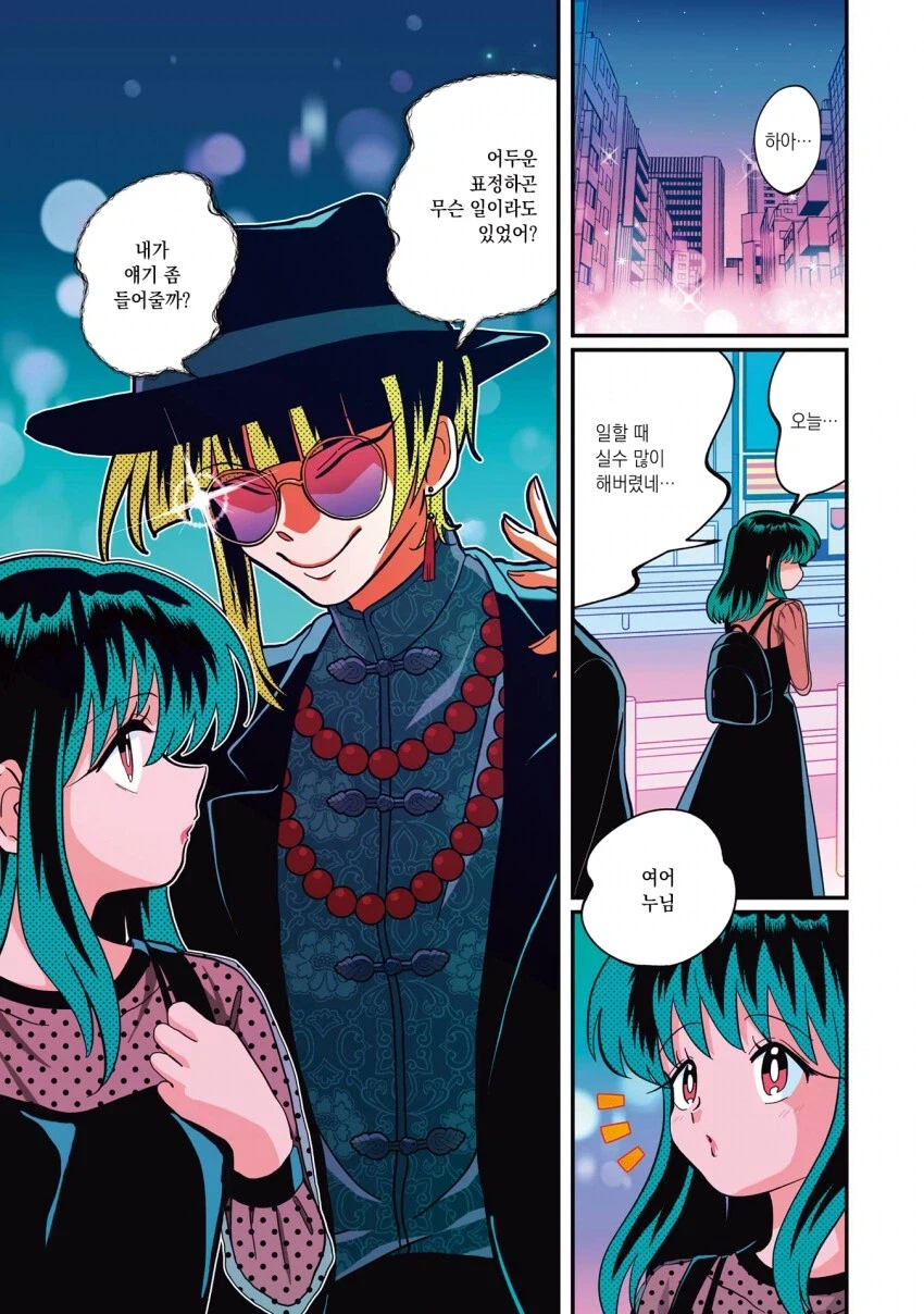 매우 수상하게 생긴 남동생_2.webp