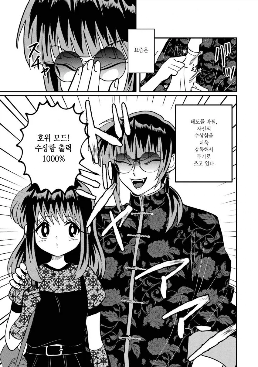 매우 수상하게 생긴 남동생_6.webp