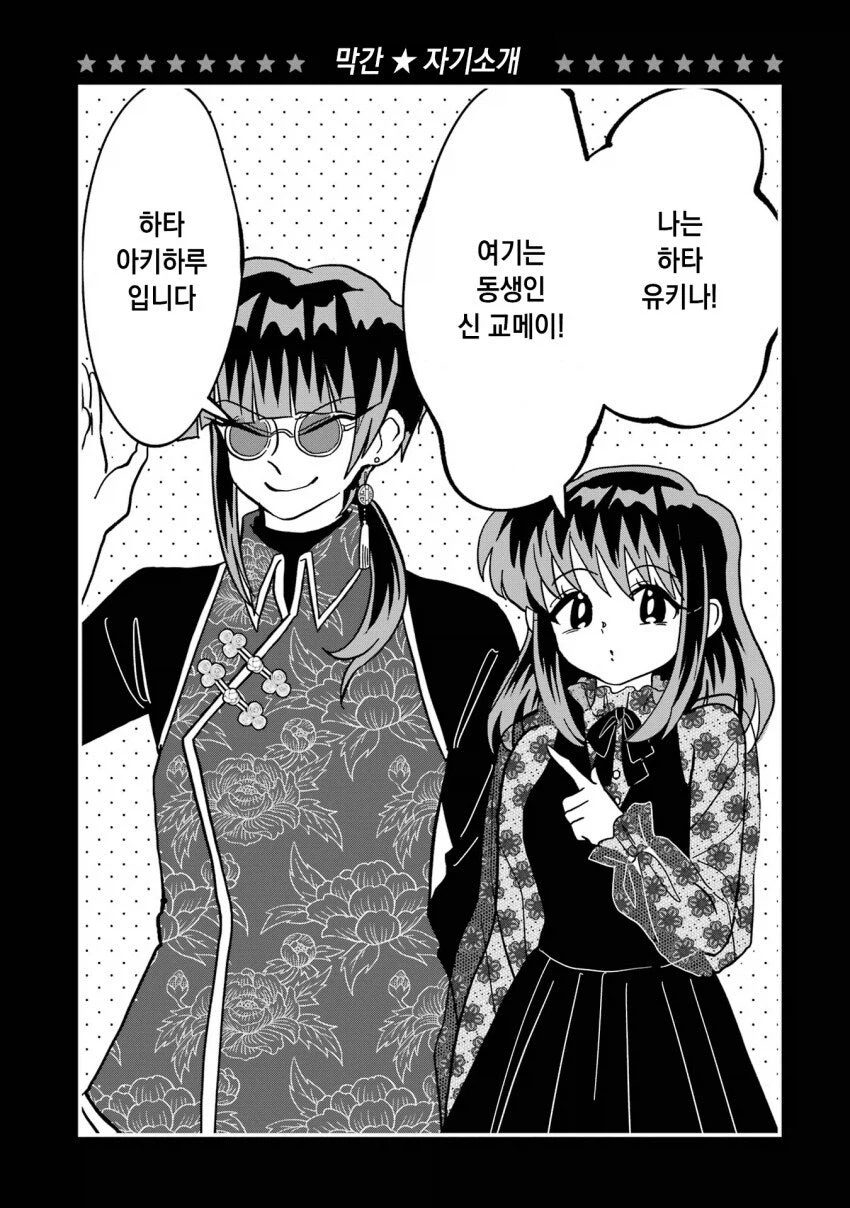 매우 수상하게 생긴 남동생_8.webp