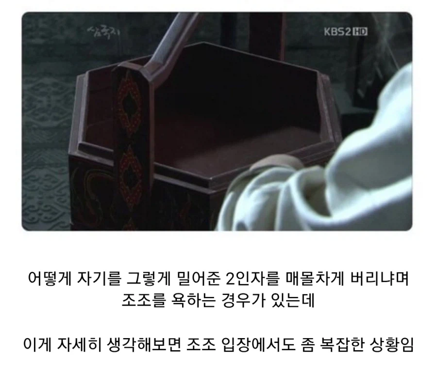 (삼국지) 순욱 토사구팽의 진실_1.webp