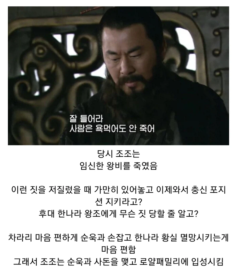 (삼국지) 순욱 토사구팽의 진실_2.webp