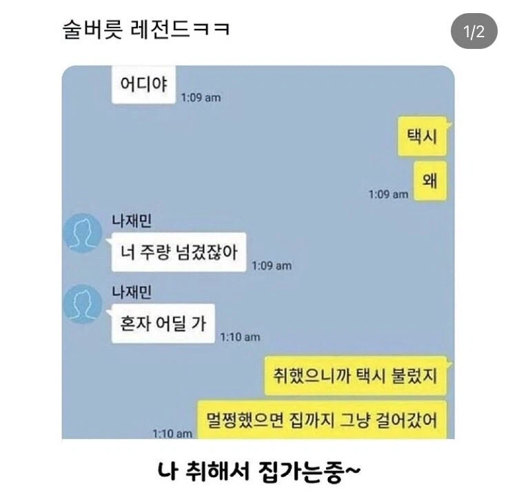 술버릇 레전드_1.webp