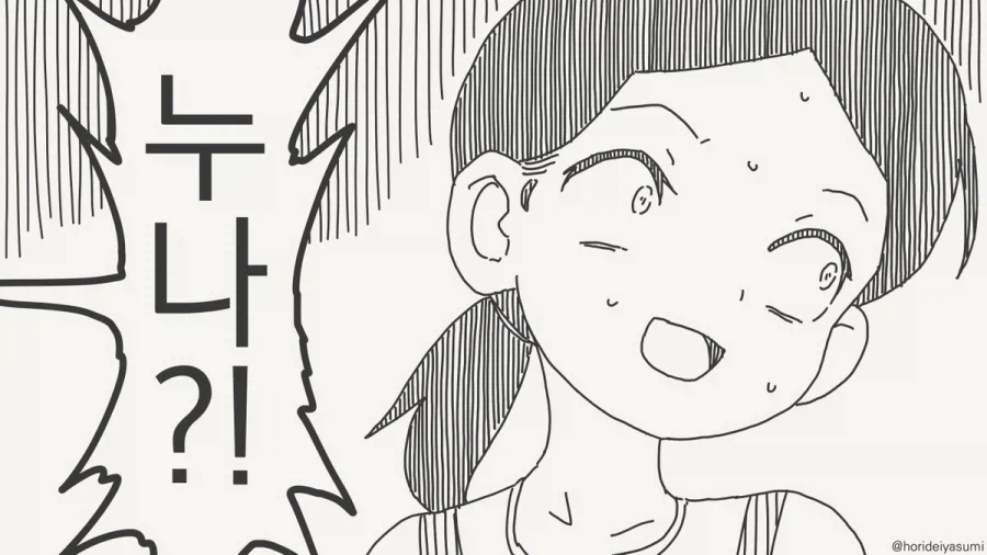 너 같은 건 낳지 말걸 그랬어!_4.webp