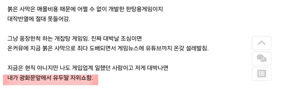 개인적으로 붉은사막 대작은 아니다 소리듣고 슬퍼진 이유_1.webp