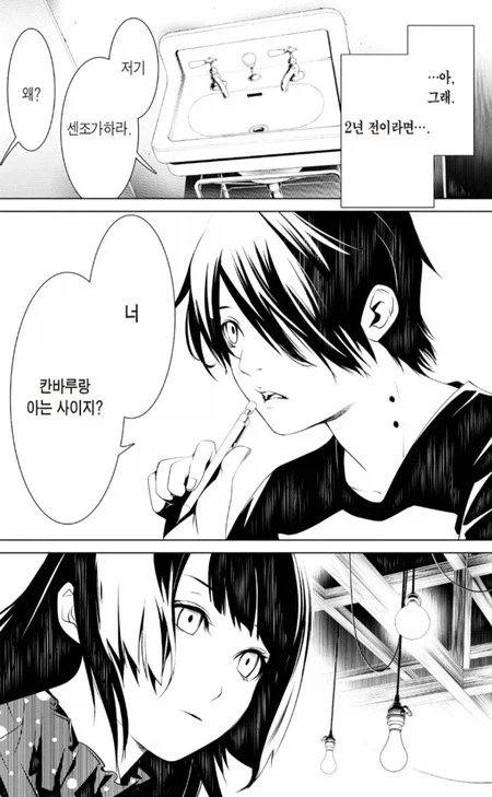 괴물이야기) 히타기 성깔에 여자친구가 될 수 있었던 이유_1.webp