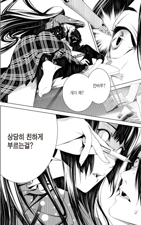 괴물이야기) 히타기 성깔에 여자친구가 될 수 있었던 이유_2.webp