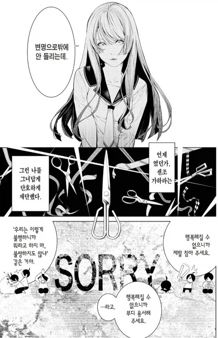 괴물이야기) 히타기 성깔에 여자친구가 될 수 있었던 이유_4.webp