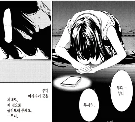 괴물이야기) 히타기 성깔에 여자친구가 될 수 있었던 이유_8.webp