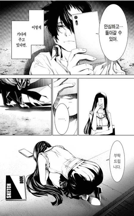 괴물이야기) 히타기 성깔에 여자친구가 될 수 있었던 이유_7.webp