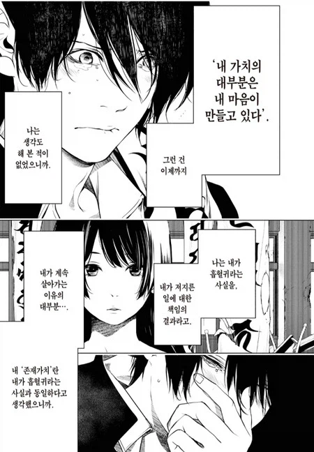 괴물이야기) 히타기 성깔에 여자친구가 될 수 있었던 이유_9.webp