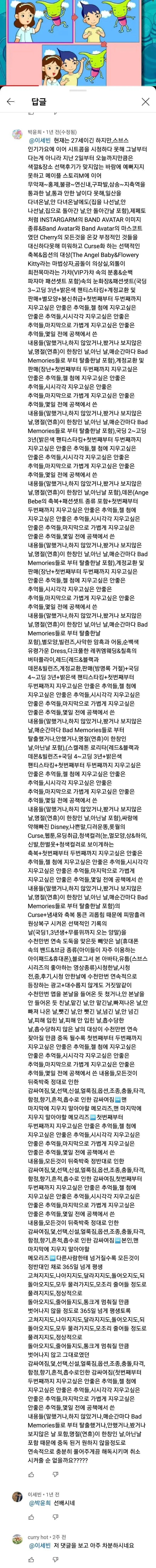 유튜브 조현병 댓글_2.webp