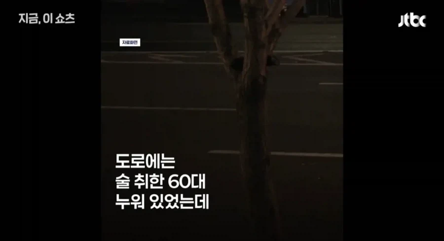 도로에 누워있다 치여서 사망... 법원 자연사 판정_2.webp