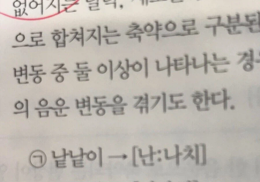 낱낱이 단어의 무서운 진실.jpg_1.webp