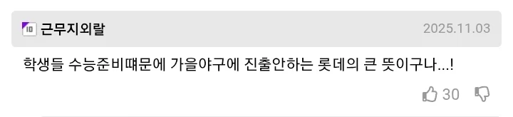 야구장 소음이 싫으면 나가야 하는 동네, 그리고 또다른 시각_3.webp