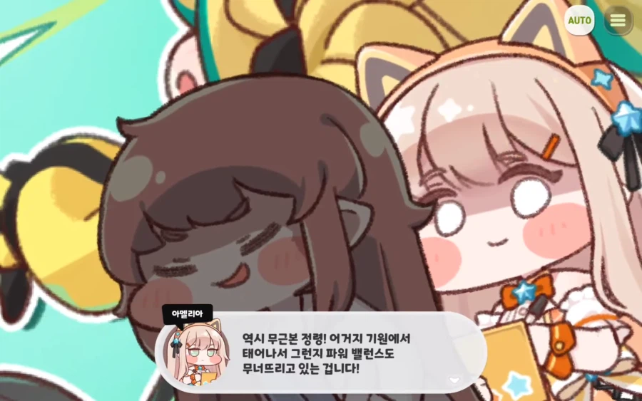 트릭컬)솔직히 실라 대신 정령 수장 해야하는애_2.webp