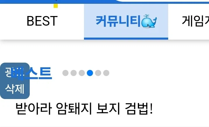 디씨 들어오기 무서운 이유_1.webp