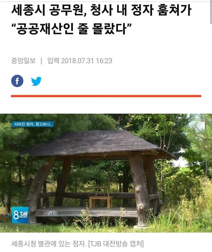 의외로 실존한다는 정자도둑_1.webp